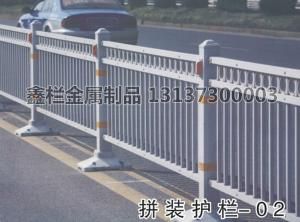 拼裝護(hù)欄